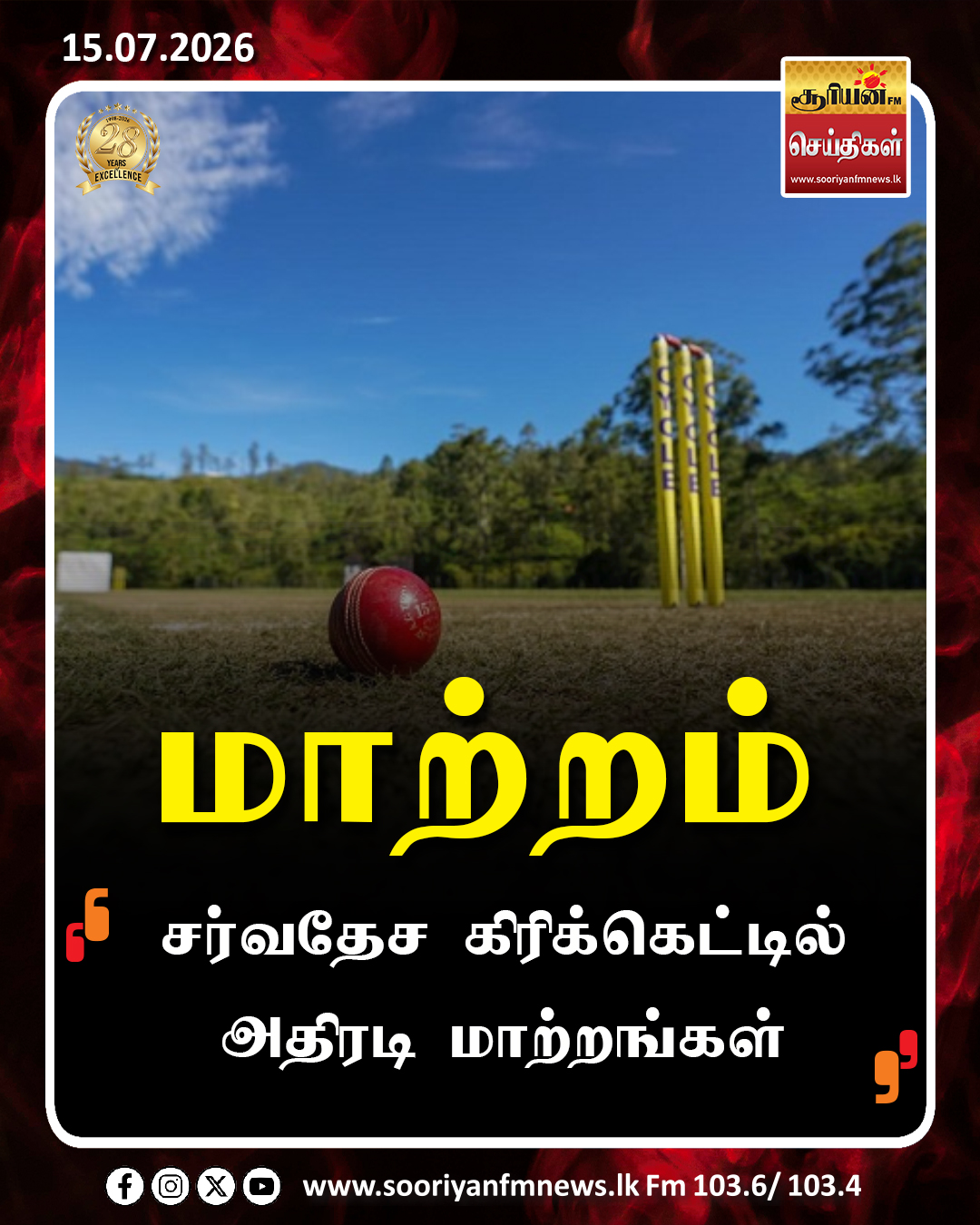 உள்ளூராட்சி மன்றப் பிரதிநிதிகளின் விடுமுறை தொடர்பில் சுற்றறிக்கை வெளியீடு