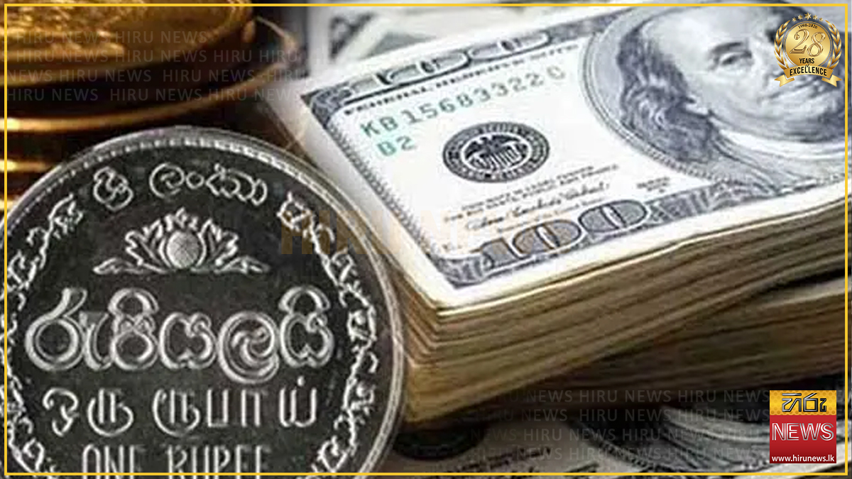 ඩොලරයේ විකුණුම් මිල අද රු. 341.08