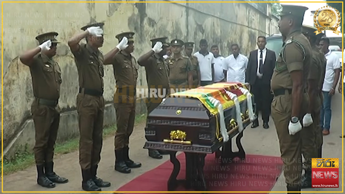 මීගමුව බන්ධනාගාර ගැටුමෙන් මියගිය නිලධාරීන් දෙදෙනාගේ අවසන් කටයුතු අද
