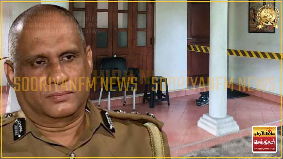 முன்னாள் காவல்துறை மாஅதிபர் சி.டி. விக்ரமரத்னவின் மரணம்: விசாரணை மேற்கு மாகாண குற்றத்தடுப்பு பிரிவிடம் ஒப்படைப்பு