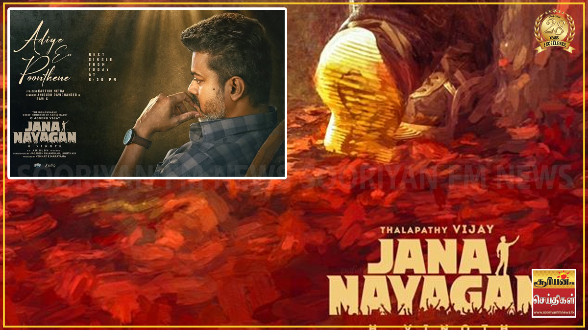விஜய் ரசிகர்களுக்கு கொண்டாட்டம் - மாலை 6.30க்கு காத்திருக்கும் மகிழ்ச்சி செய்தி