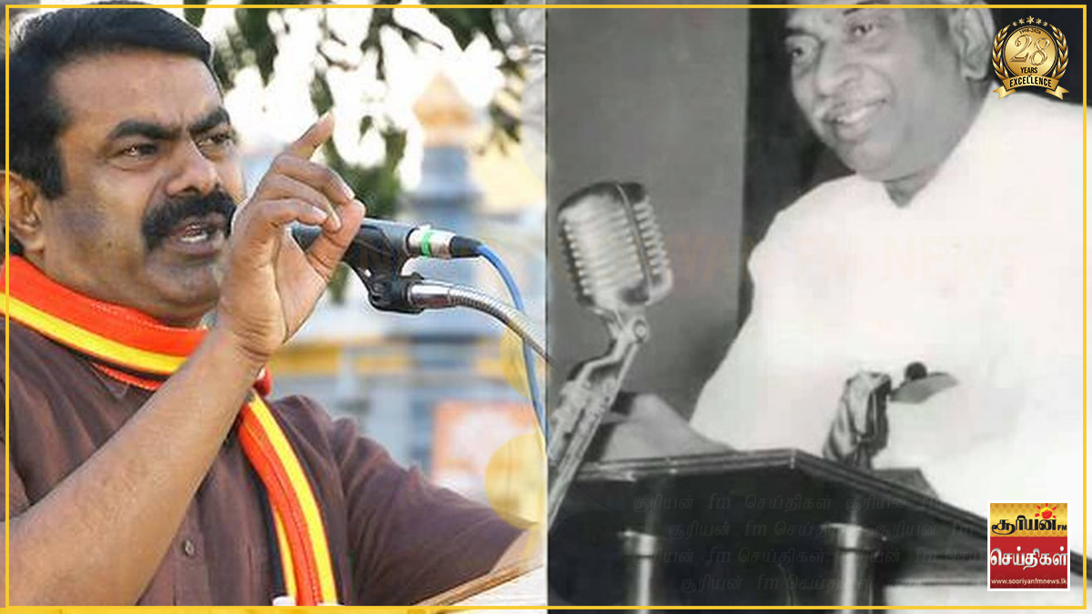 பசி போக்கிப் படிப்பு தந்த பெருந்தலைவன் காமராசரின் கல்விப் புரட்சியை விவரித்த சீமான்!