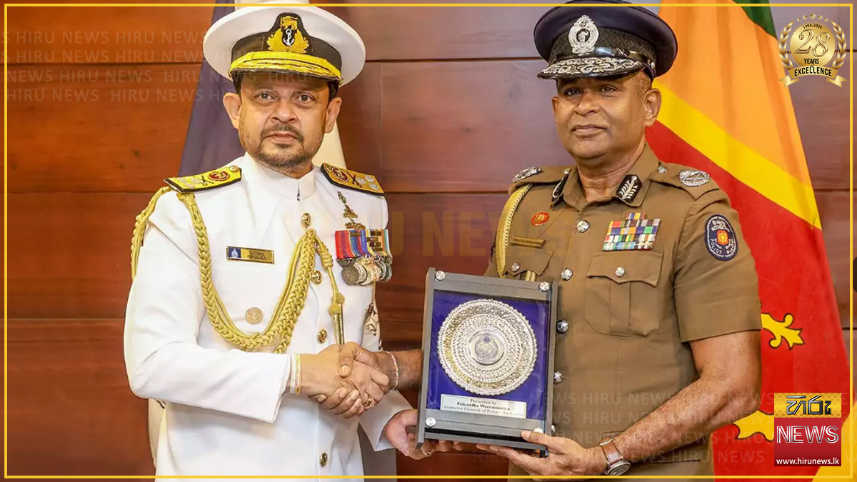 නාවික හමුදාපති සහ පොලිස්පති අතර හමුවක්