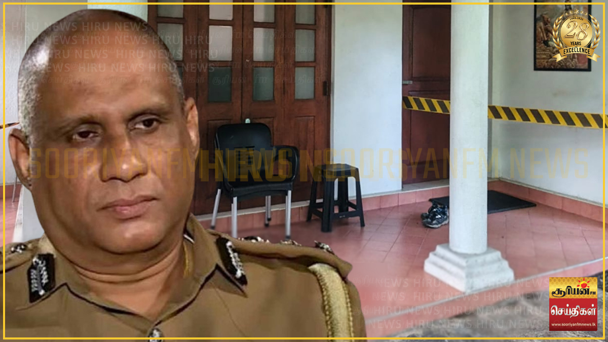 மரணத்துக்கு முன்னதாக வீட்டுக்கு வந்தவர்கள் தொடர்பில் தீவிர விசாரணை: துப்பாக்கி பகுப்பாய்வுக்கு!