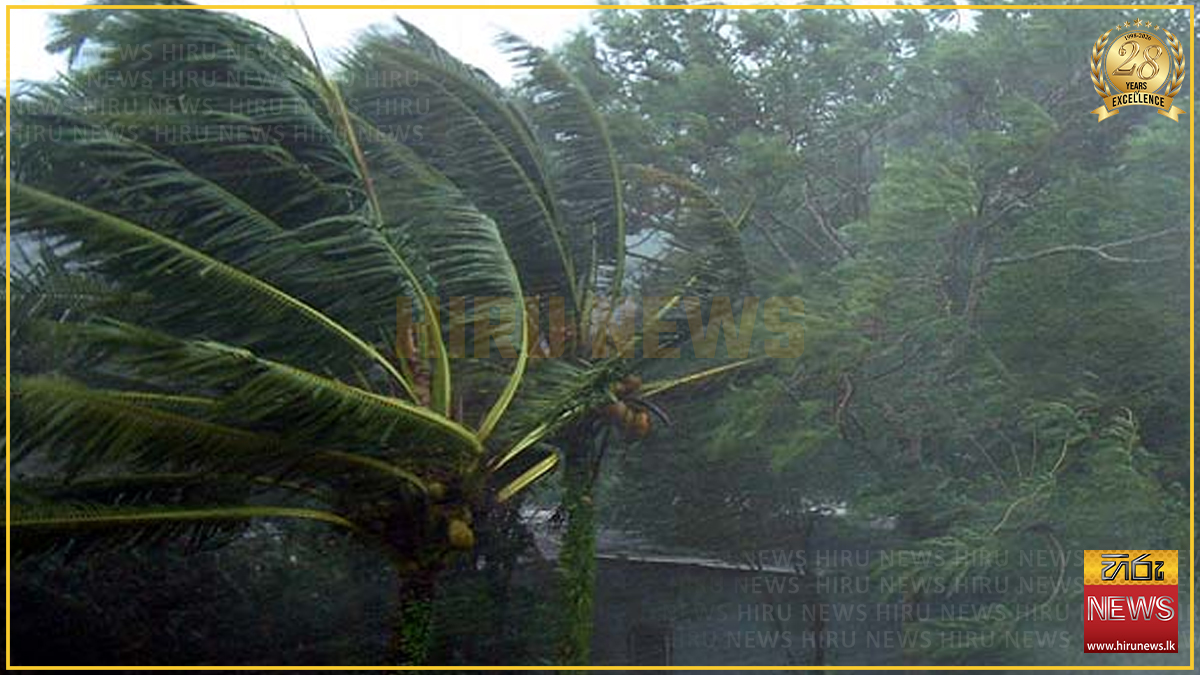 සුළගේ වේගය හෙටත් ඉහළට