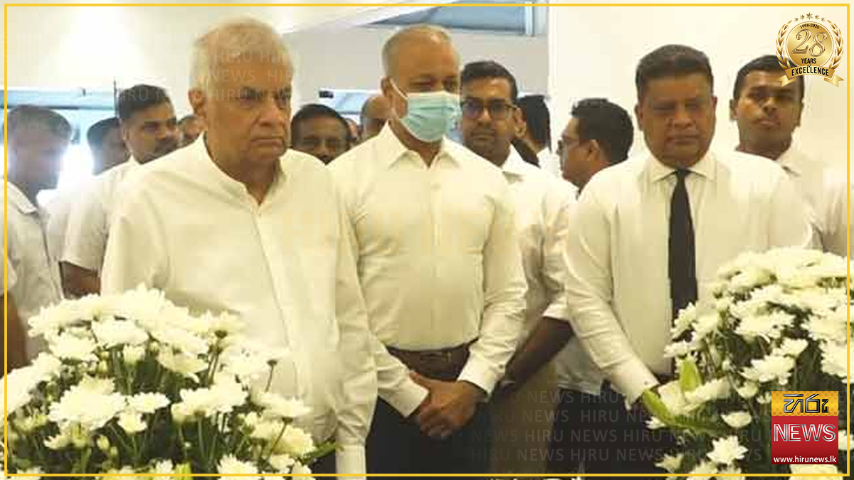 හිටපු පොලිස්පති සී.ඩී. වික්‍රමරත්නගේ දේහයට හිටපු ජනාධිපති රනිල්ගෙන් අවසන් ගෞරව