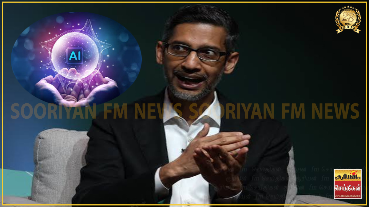 "நெருப்பு, மின்சாரத்தை விட AI முக்கியமானது" : அதிரடி கருத்தை வெளியிட்ட கூகுள் CEO சுந்தர் பிச்சை!