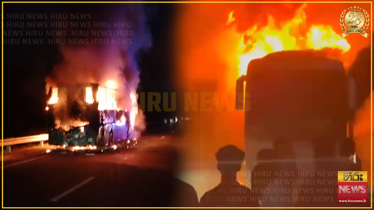 අධිවේගයේ බස් රථ ගින්න නිසා කොළඹින් එන වාහන වැලිපැන්නෙන් පිටවන්නැයි උපදෙස්