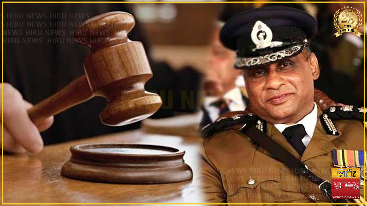 හිටපු පොලිස්පතිගේ මරණය: ගිනි අවිය ඇතුළු නඩු භාණ්ඩ රස පරීක්ෂක වෙත යැවීම සඳහා ඉදිරිපත් කරන්න - අධිකරණයෙන් පොලිසියට නියෝග