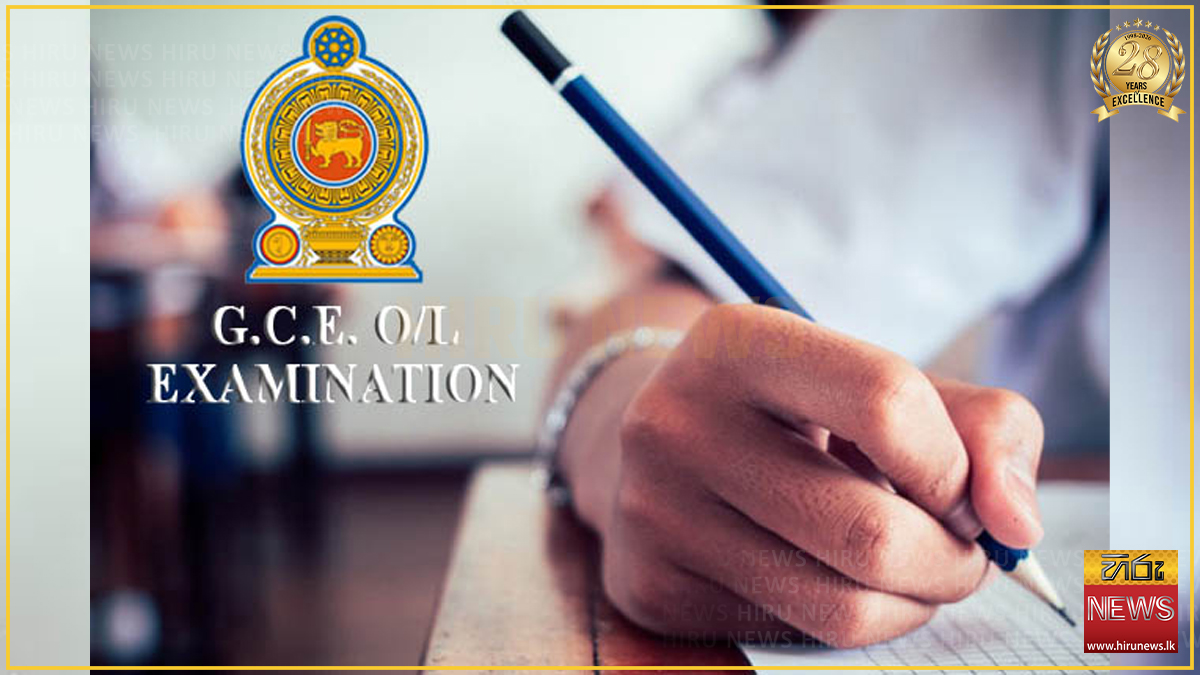 ජාතික හැඳුනුම්පත නැති අයටත් අනිද්දාට පෙර සාමාන්‍ය පෙළට අයදුම් කිරීමට අවස්ථාව