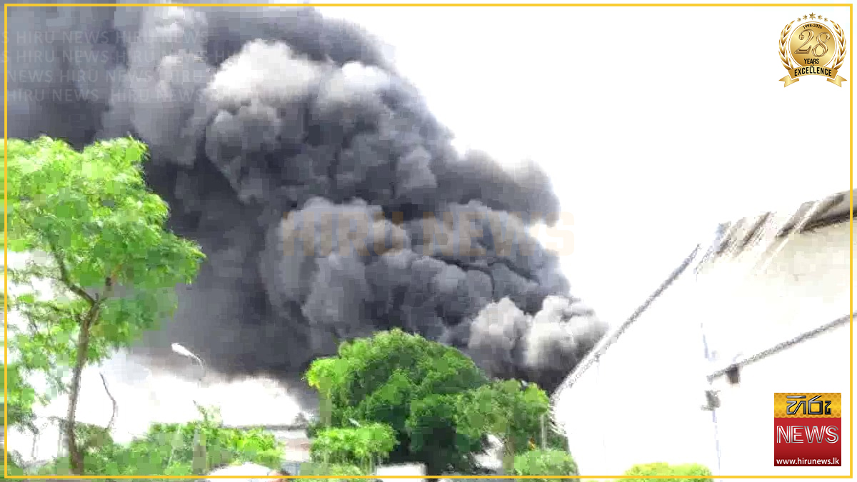 හෝමාගම ගින්නට හේතුව විදුලි කාන්දුවක් දැයි සැක