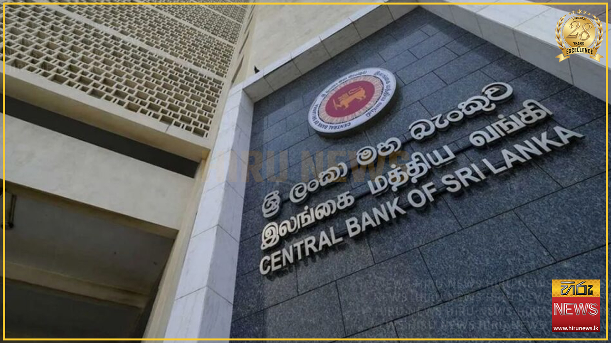 එක්දින ප්‍රතිපත්ති පොලී අනුපාතිකය 8.75% මට්ටමේම නොවෙනස්ව පවත්වාගෙන යාමට මහ බැංකුව තීරණය කරයි