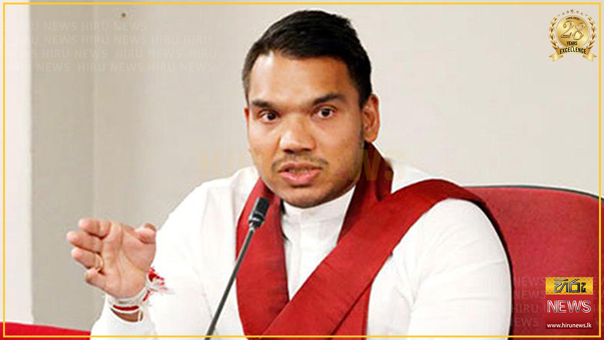 "බංකු බංකු කියනවා විපක්ෂය අතුගාලා දානවලු.. ඔයාලට වැරදිලා.." - නාමල් රාජපක්ෂ