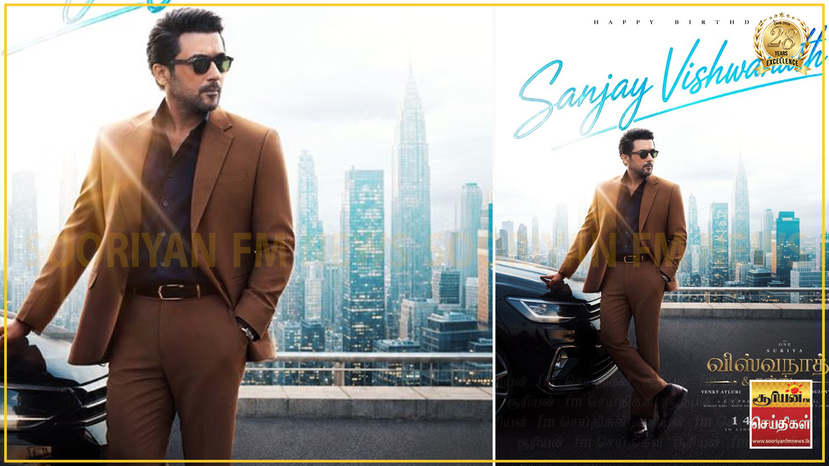 நடிகர் சூர்யாவின் பிறந்தநாளை முன்னிட்டு ‘விஸ்வநாத் & சன்ஸ்’ படக்குழு புதிய போஸ்டர் வெளியீடு!