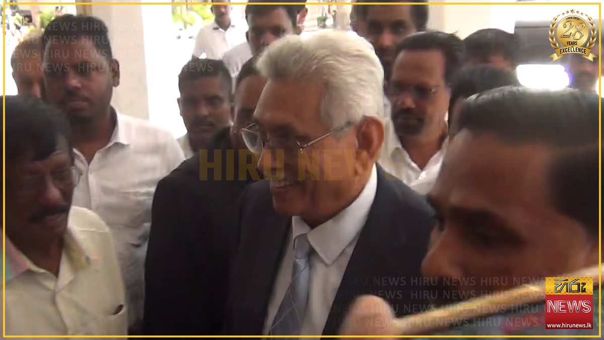 හිටපු ජනාධිපති ගෝඨාභය රාජපක්ෂ අභියාචනාධිකරණයට