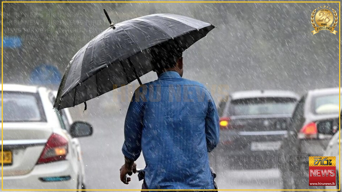 ප්‍රදේශ කිහිපයකට අදත් වැසි