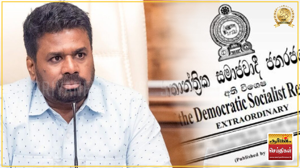 ஜனாதிபதி சட்டத்தரணிகள் நியமன வழிகாட்டல்களில் திருத்தம்: அதிவிசேட வர்த்தமானி வெளியீடு!