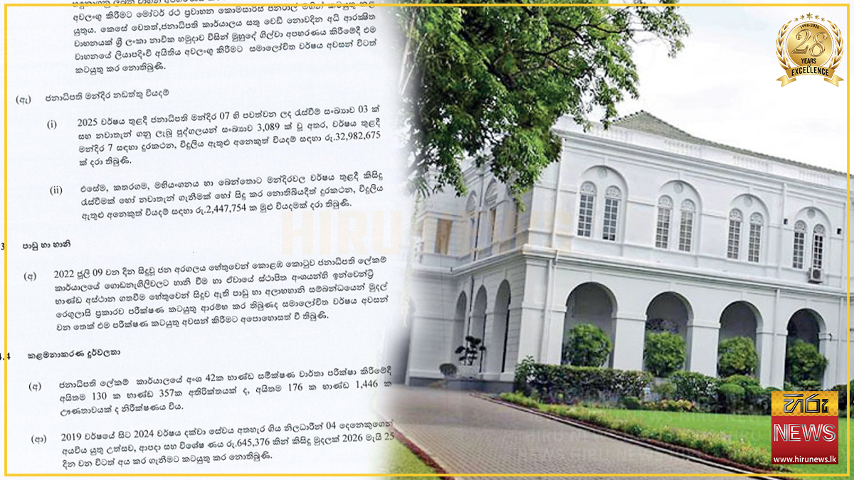 ජනපති මන්දිර පරිශ්‍රවල නතර වුණේ ආරක්ෂක හා මාධ්‍ය ඇතුළු නිලධාරීන් පමණයි – ජනාධිපති මාධ්‍ය අංශය කියයි