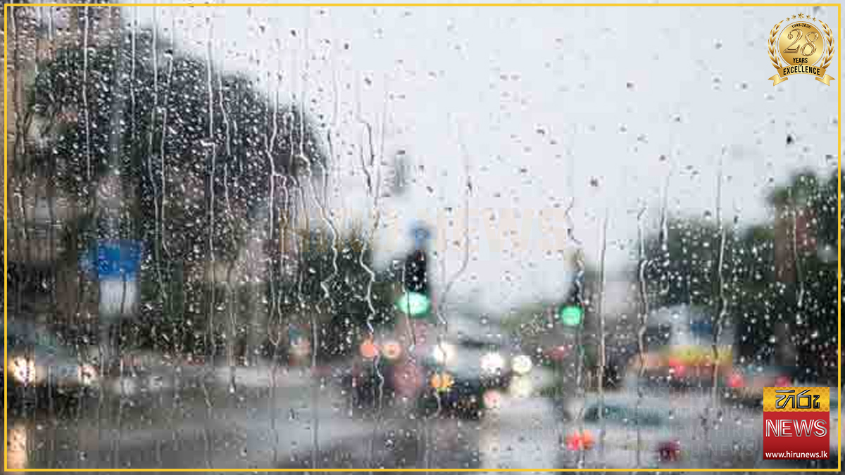 ප්‍රදේශ කිහිපයකට වැසි වාර කිහිපයක්