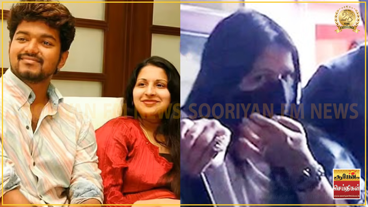 'ஜனநாயகன்' பார்க்க சென்ற விஜய் மனைவி சங்கீதா : வைரல் காணொளியின் உண்மை என்ன?
