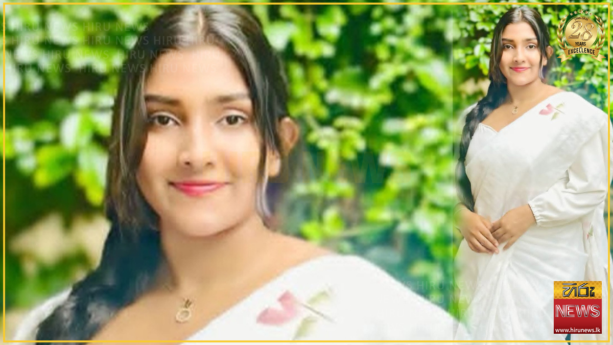 මිහිරි පැතුමන් තුරුළු කරන් අවසන් ගමන් ගිය සුන්දර යෞවනිය