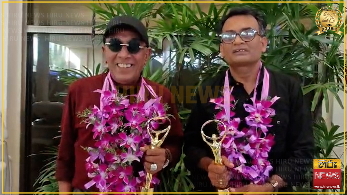 ජාත්‍යන්තර සිනමා සම්මාන දිනූ මහේන්ද්‍ර පෙරේරා සහ ප්‍රියන්ත සිරිකුමාර දිවයිනට : ගුවන්තොටුපොළේදී උණුසුම් පිළිගැනීමක්