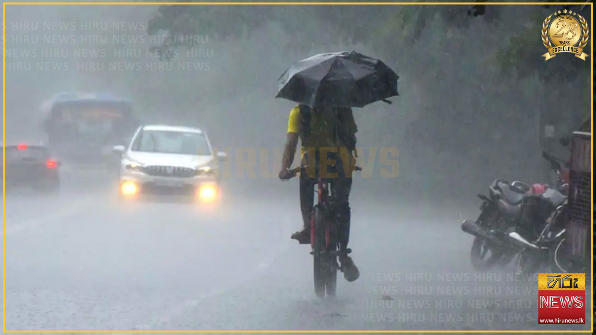 ඉදිරි දින කිහිපය තුළ වැසි තත්ත්වයේ තරමක වැඩි වීමක්