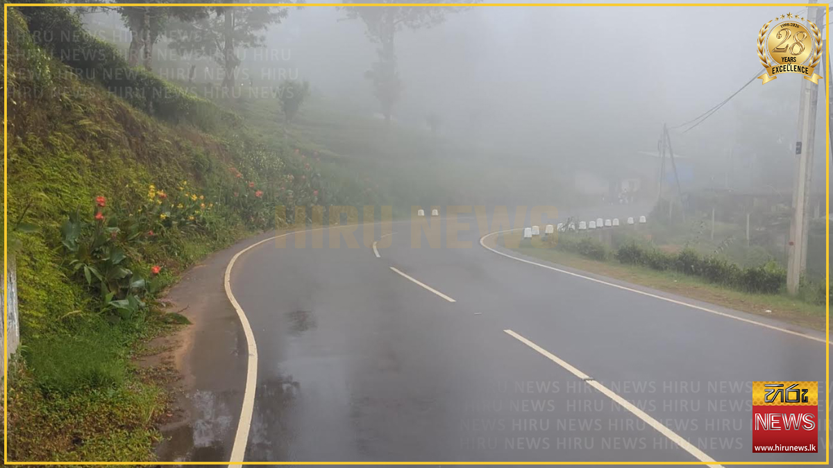 තලවකැලේ - නුවරඑළිය පාරේ ගමනාගමනයට බාධා