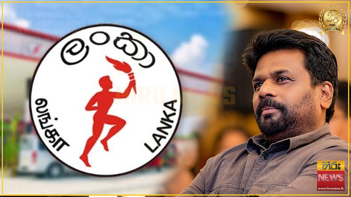 තෙල් වෙළෙඳපොළ තත්ත්වයේ අවදානම ගැන ඛනිජ තෙල් නීතිගත සංස්ථාව ජනපතිගෙන් සාකච්ඡාවක් ඉල්ලයි