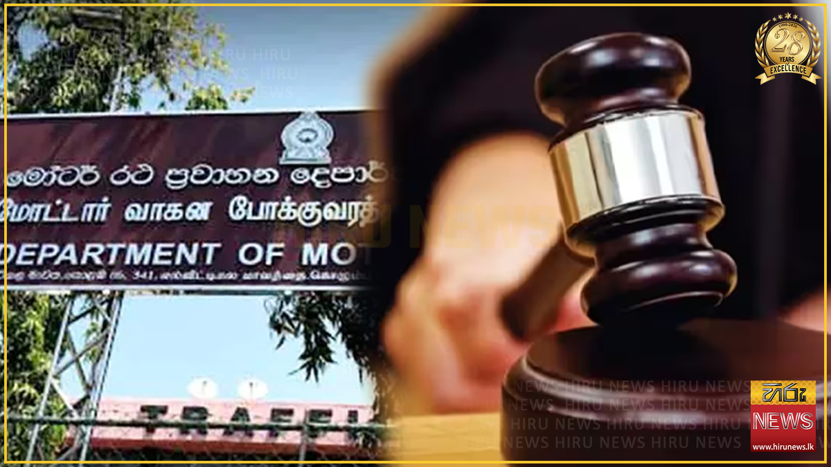 RMV හිටපු නිලධාරිනියට ඇප