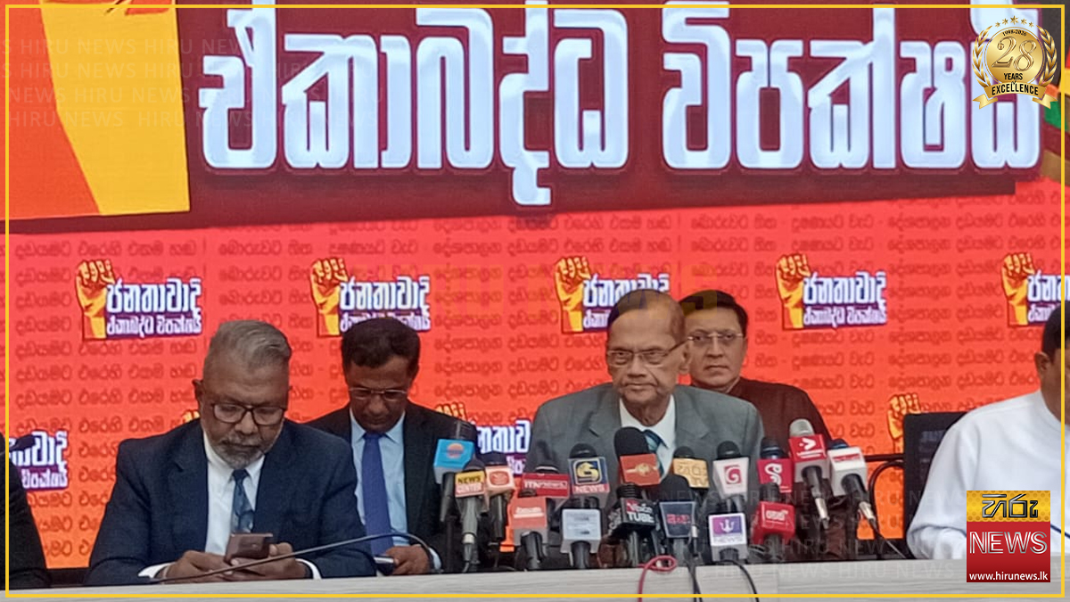 ''විනිසුරුවන්ගේ විශ්‍රාම වයස දීර්ඝ කිරීමට ජනමත විචාරණයක් ඕනෑ'' - ජී.එල්. පීරිස්