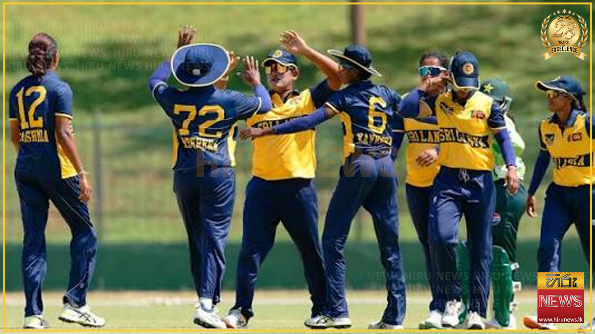 පාකිස්තාන කාන්තා පිල පරදා එක්දින තරගාවලියේ ජය ශ්‍රී ලංකාවට