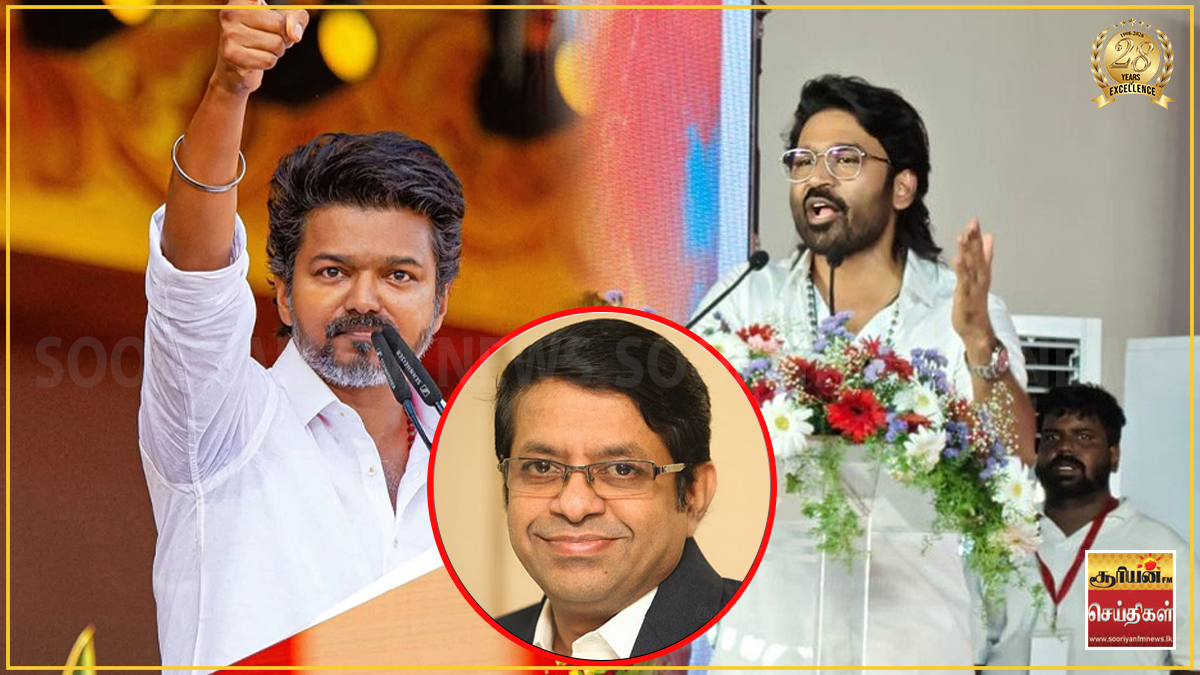 தனுஷின் அரசியல் பிரவேசம் : பாரம்பரியக் கட்சிகளின் எதிர்காலம் கேள்விக்குறியா? - விஜய்யின் ஜோதிடர் கணிப்பால் பரபரப்பு