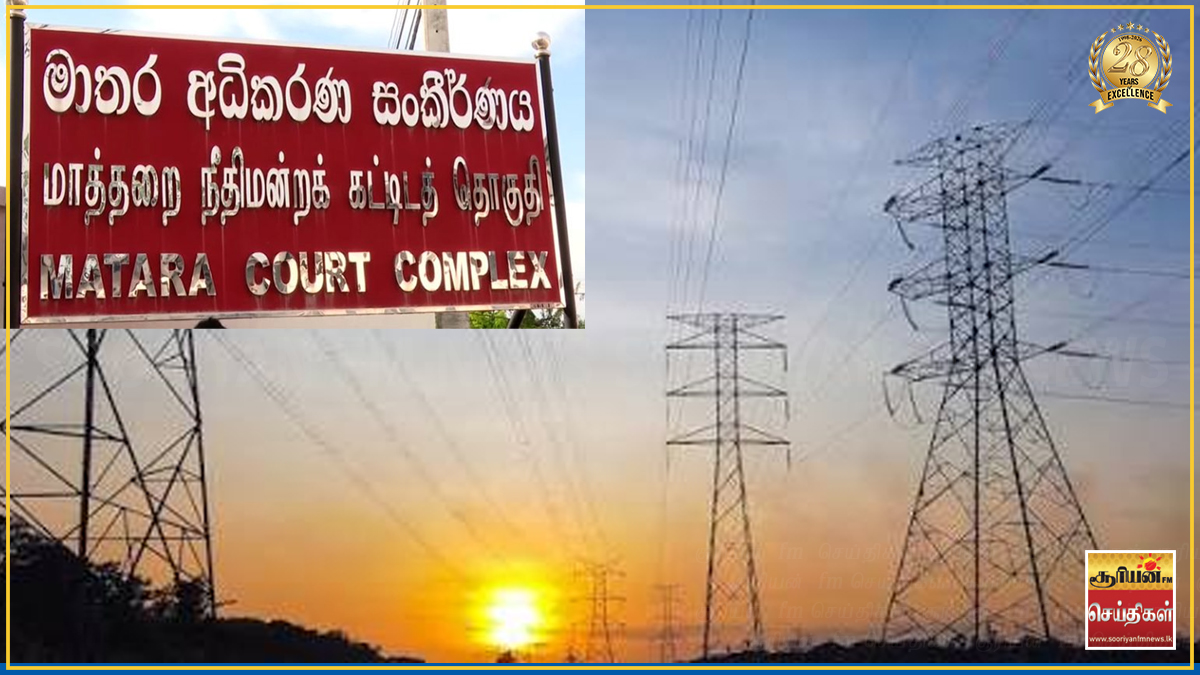 குடும்பத் தகராறால் மின்சாரக் கோபுரத்தில் ஏறிய நபருக்கு, நஷ்டஈடு செலுத்த உத்தரவு!