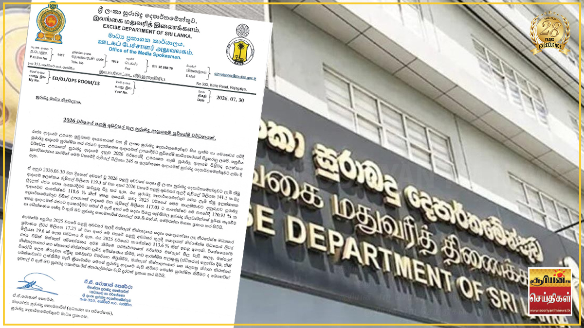 மதுபான விலை உயர்வுக்கு மத்தியிலும் மதுவரி வருவாய் அதிகரிப்பு