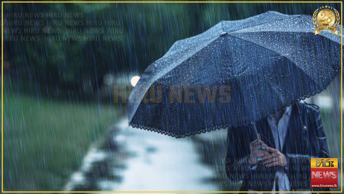ප්‍රදේශ රැසකට අද මි. මී 100ට ඉක්මවූ තද වැසි