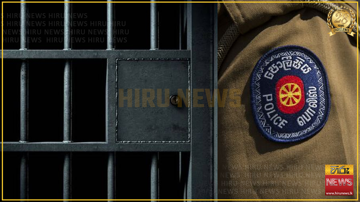 පොලිස් සැරයන්වරු දෙදෙනෙකුට කොළඹ මහාධිකරණයෙන් වසර 9ක සිරදඬුවම්
