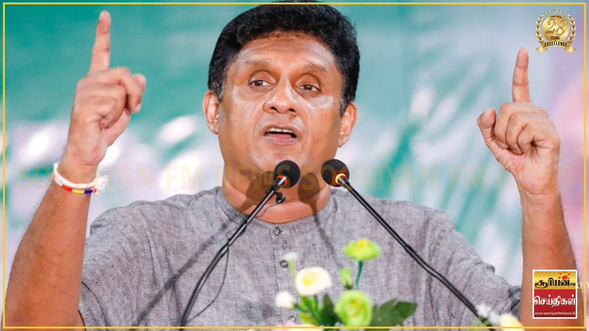 சஜித் நடத்தும் சிறுத்தைகள் தினம்