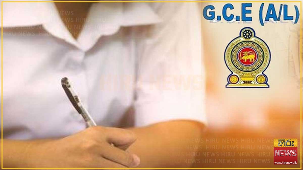 2025 අ.පො.ස. උ.පෙළ විශ්වවිද්‍යාල ප්‍රවේශ අවම Z-අගයන් නිකුත් කෙරේ