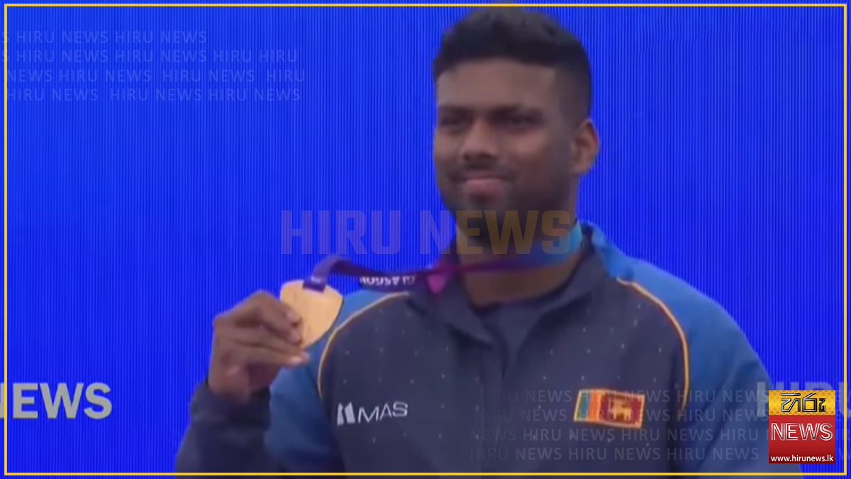 පොදුරාජ්‍ය මණ්ඩලයීය හෙල්ල විසි කිරීමේ රන් පදක්කම රුමේෂ් තරංගට ප්‍රදානය කෙරේ
