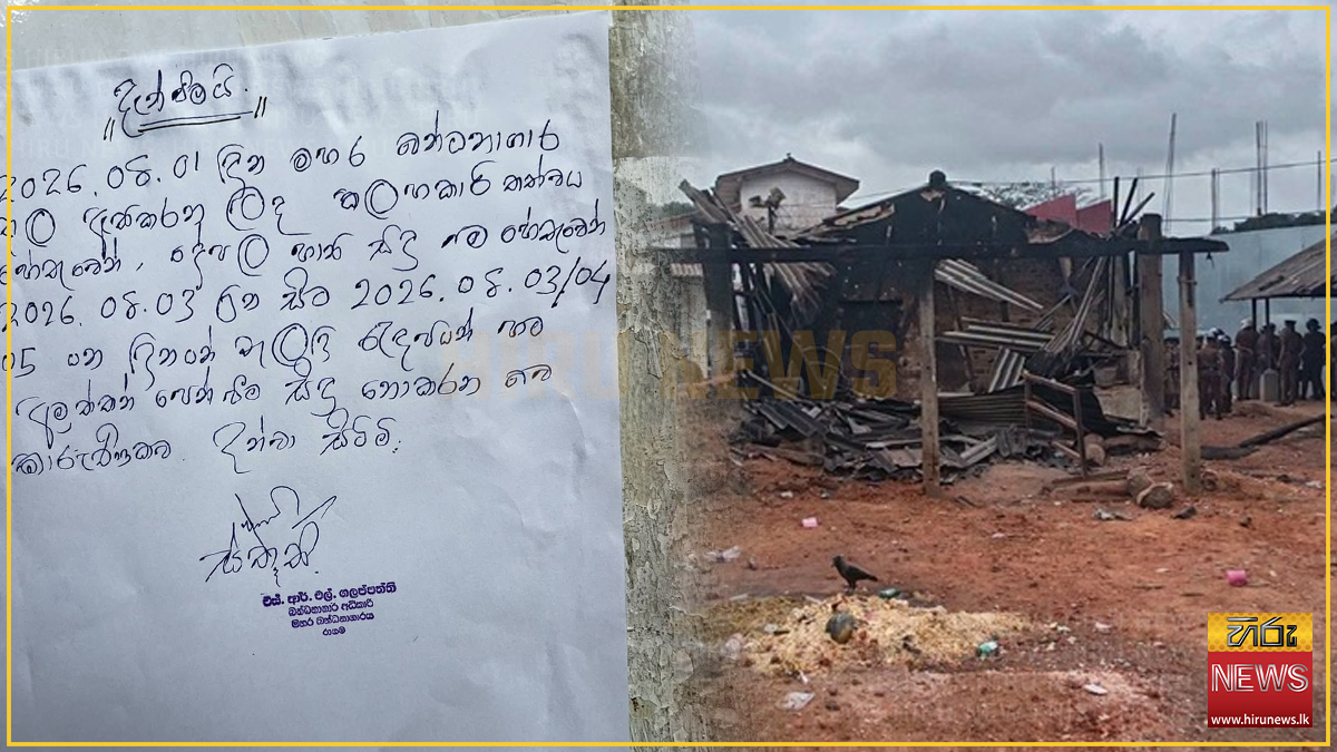 මහර බන්ධනාගාර අධිකාරීගෙන් හදිසි නිවේදනයක්: දින 3කට රැඳවියන් බැලීම නතර කෙරේ