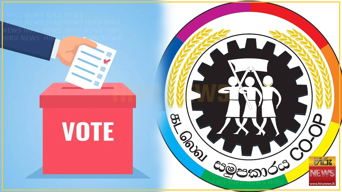 අරණායක සමුපකාර නිලවරණයෙන් ඒකාබද්ධ විපක්ෂයට විශිෂ්ට ජයක්