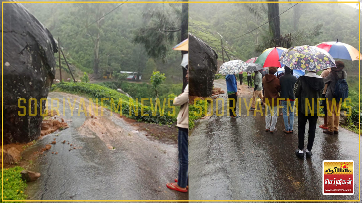 ஹட்டன் - போடைஸ் வீதியில் பாரிய கற்பாறை சரிவு: போக்குவரத்து முழுமையாகப் பாதிப்பு!