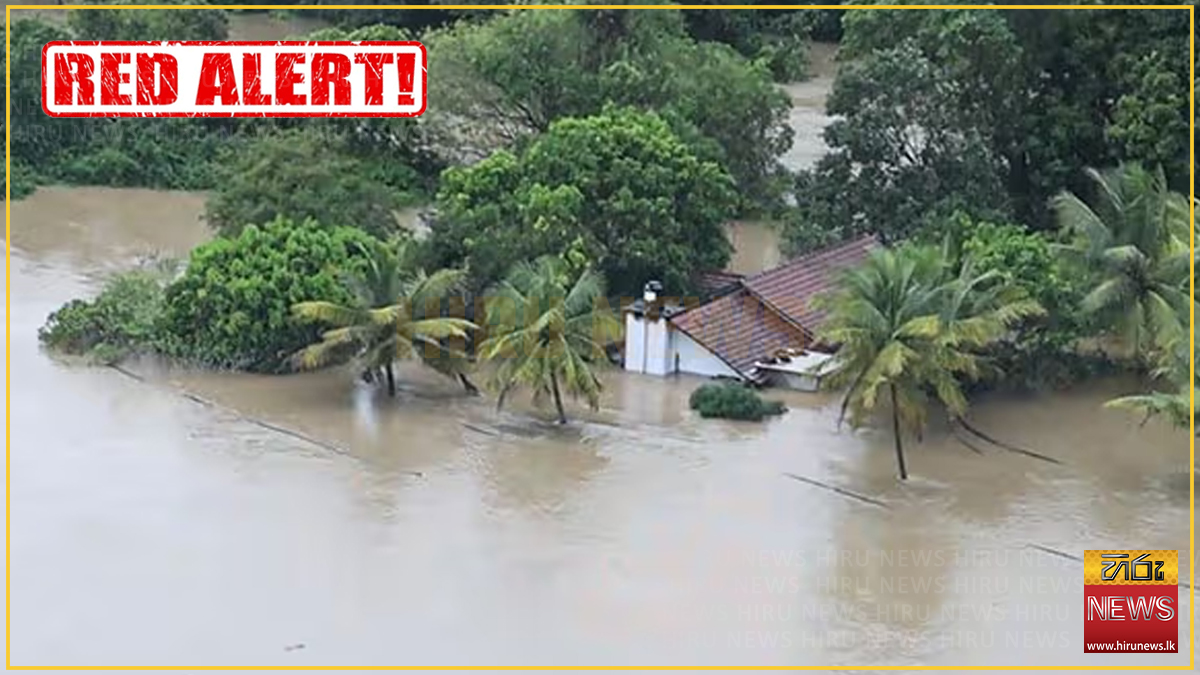 මහවැලි ගංඟා ද්‍රෝණියට මහ ගංවතුර අවදානමක්: ප්‍රාදේශීය ලේකම් කොට්ඨාස 10කට හදිසි රතු නිවේදනයක්