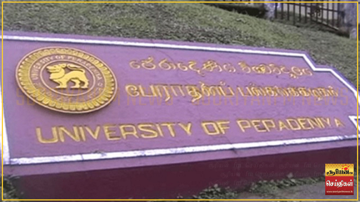 பேராதனைப் பல்கலைக்கழகத்தின் கல்விச் செயற்பாடுகள் தற்காலிகமாக நிறுத்தம்