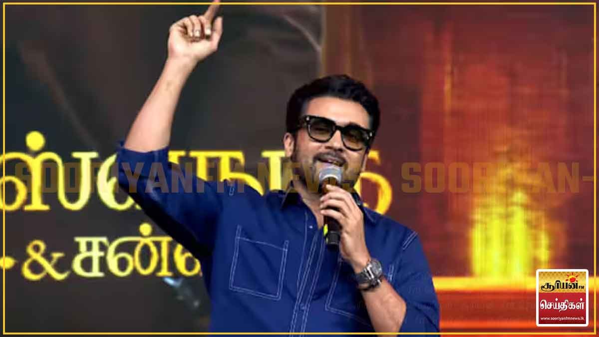 20 வருட காதல் இரகசியம் சொன்ன சூர்யா