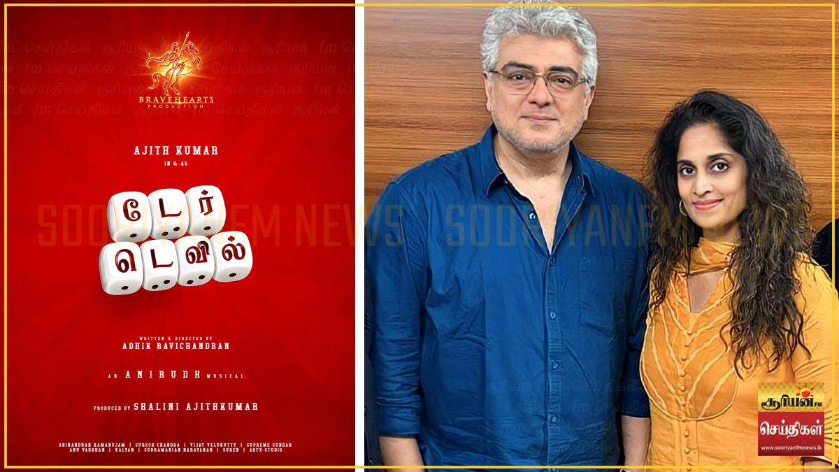அஜித்தின் 64ஆவது படம் 'டேர் டெவில்': தயாரிப்பாளராக அவதாரமெடுக்கும் ஷாலினி!