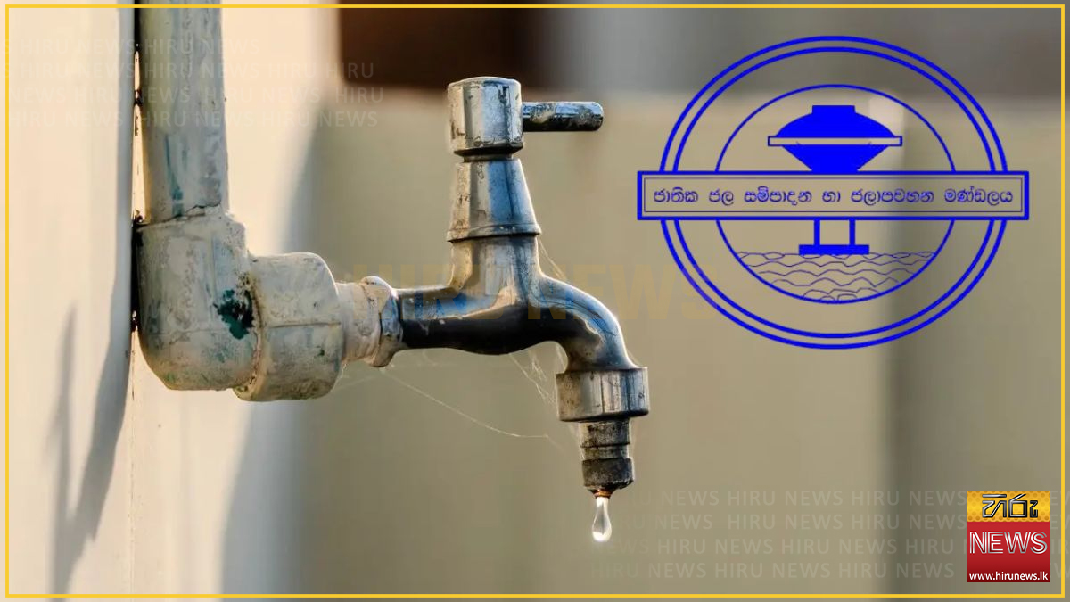 Water cut in several areas tomorrow