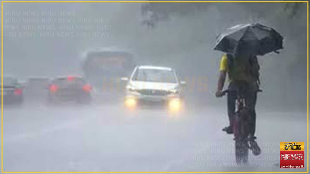 ප්‍රදේශ රැසකට මි.මී. 75ට වැඩි තද වැසි