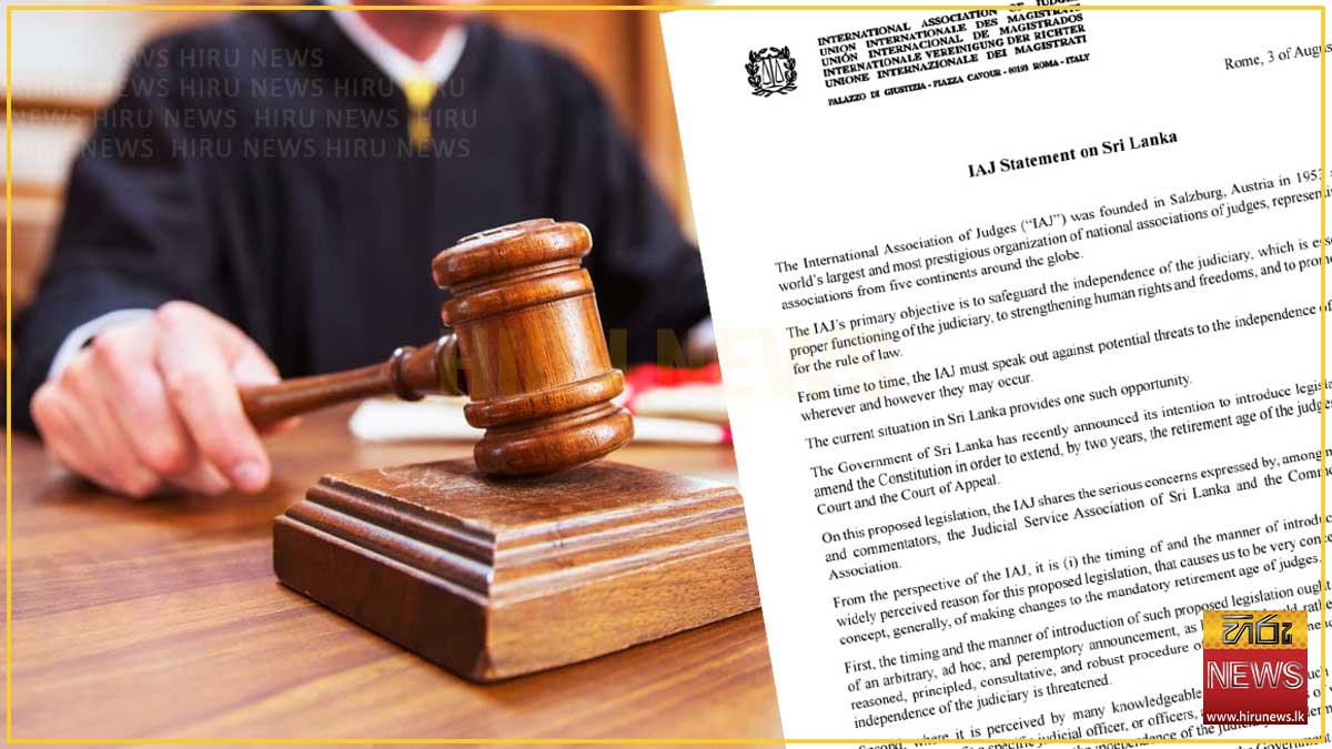 ලොව විශාලතම විනිසුරුවරුන්ගේ සංගමයත් විනිසුරු විශ්‍රාම වයස් දීර්ඝ කිරීමේ ආණ්ඩුක්‍රම ව්‍යවස්ථා සංශෝධනය සම්බන්ධයෙන් කනස්සල්ල පළ කරයි